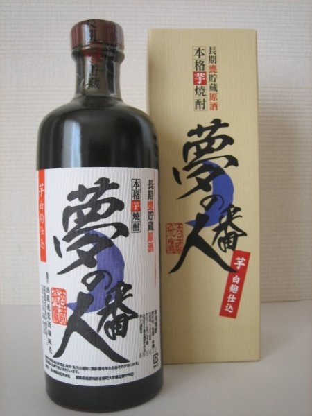 画像1: 本格芋焼酎　夢の番人　白麹原酒 (1)